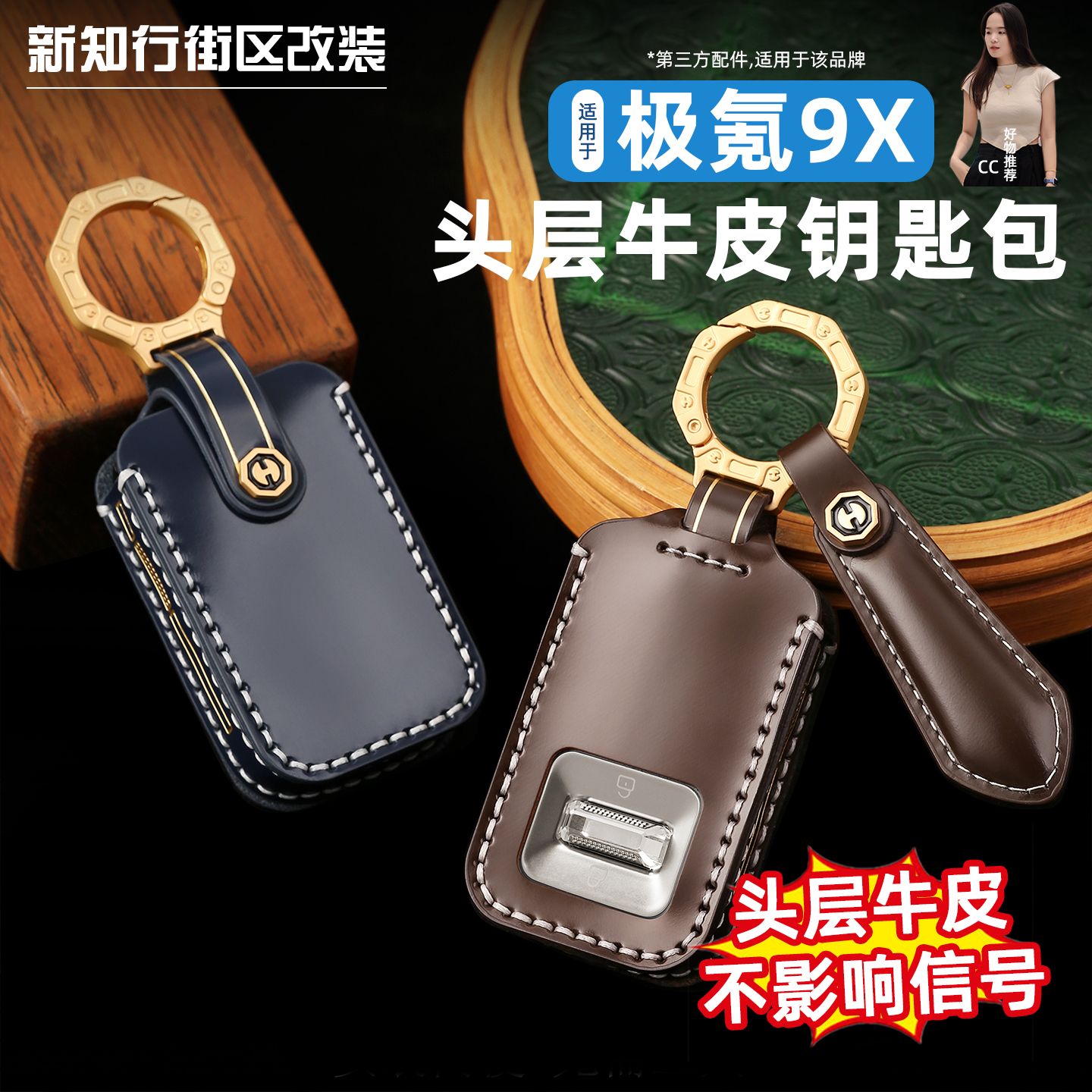 9x专用蓝牙钥匙套头层牛皮保护套