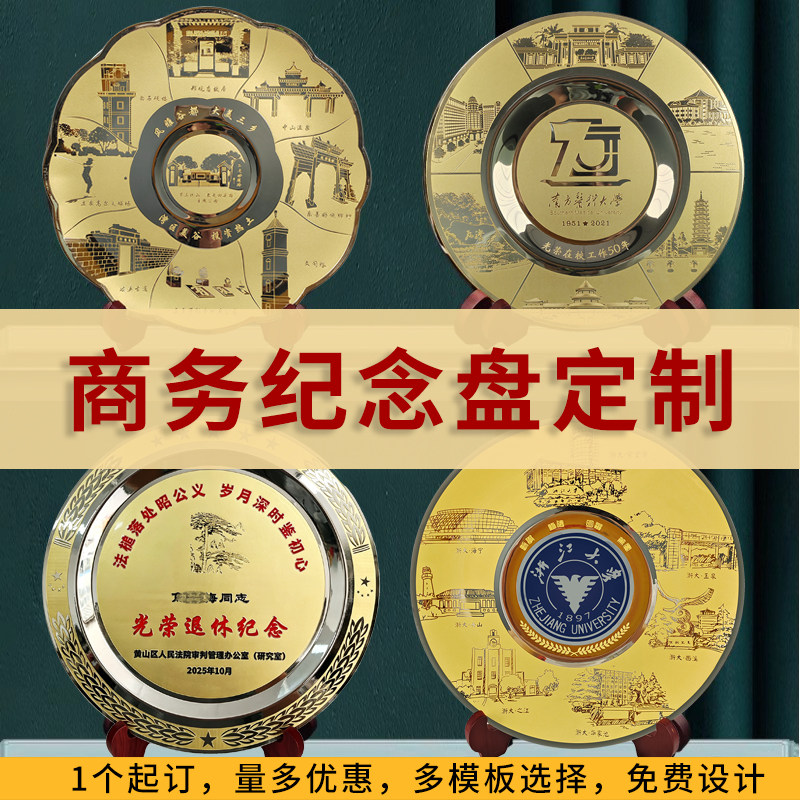 高档纪念品金属铜盘定制