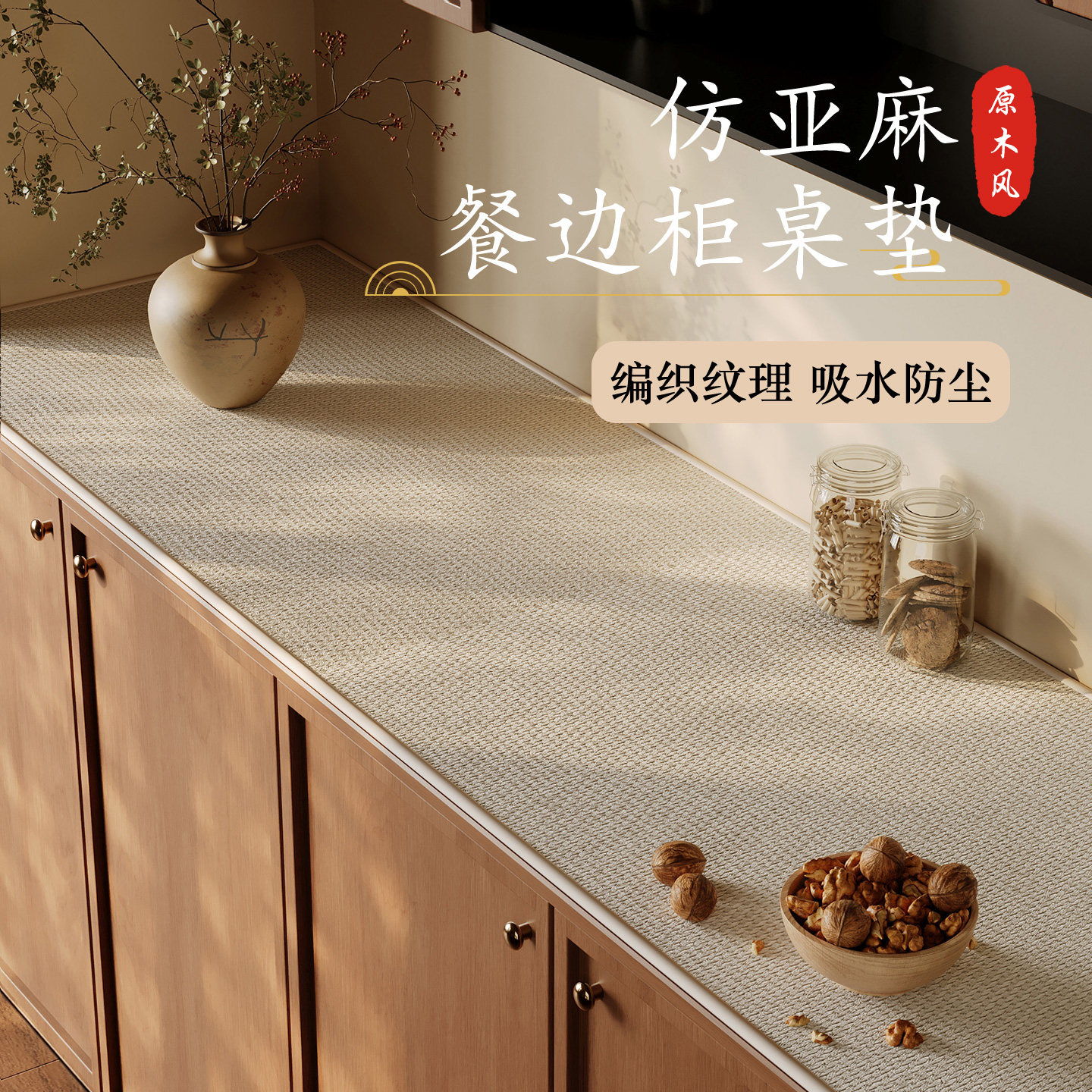 餐边柜桌垫电视柜台面保护垫子盖布鞋柜中古风茶几桌面床头柜桌布
