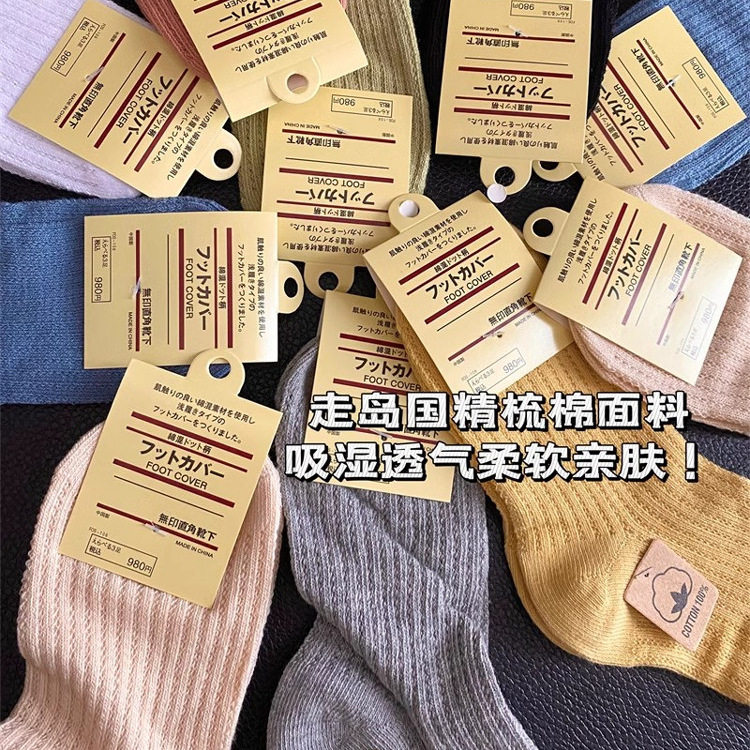 走R本~多收几双！精梳棉透气舒适针织镂空高弹短袜糖果色春夏袜子