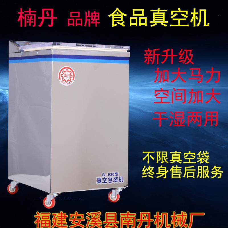 厂家直销全自动干湿两用食品熟食真空包装机大米五谷杂粮真空机