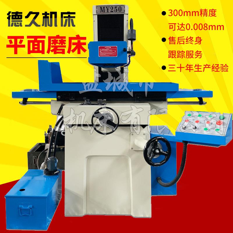MY250平面磨床液压全自动水磨两轴联动磨削精密平面磨床