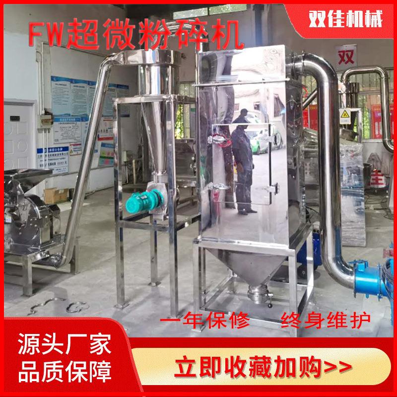 厂家定制三七细磨机不锈钢粉碎机脉冲除尘30型超微粉碎机
