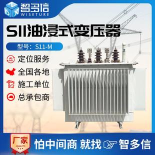 变压器S11高压电力变压器全铜10kv户外主变压器工厂 630kva油浸式