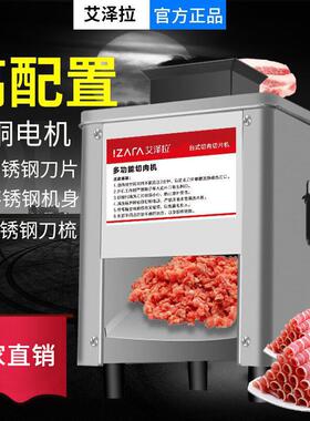 牛羊肉卷切肉机不锈钢全自动切丝机家用小型电动多功能切丁机商用