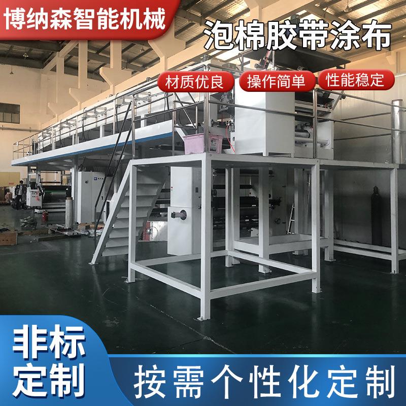 厂家供应双面泡棉涂布机泡棉亚克力丙烯酸刮刀涂布机网纹涂布机