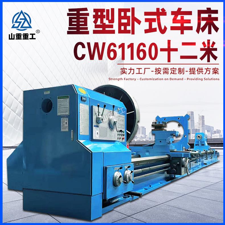 重型卧式车床CW61160X12000回转直径1600宽导轨卧式普车马鞍车床