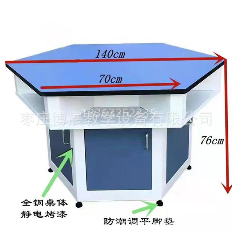 中小学生理化生六边形桌地理劳技圆形塑料科学创客探究实验桌