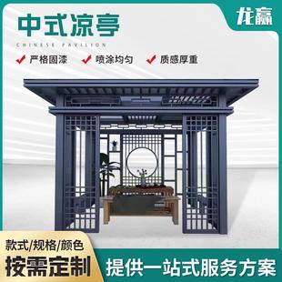 凉亭户外庭院凉亭景观廊架别墅花园铝艺亭子 厂家制定铝合金新中式