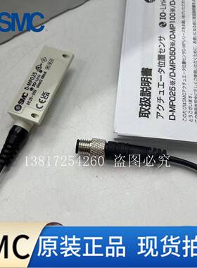 D-MP025/050/100/200A/B/C气缸位置传感器 SMC 原装正品 现货出售
