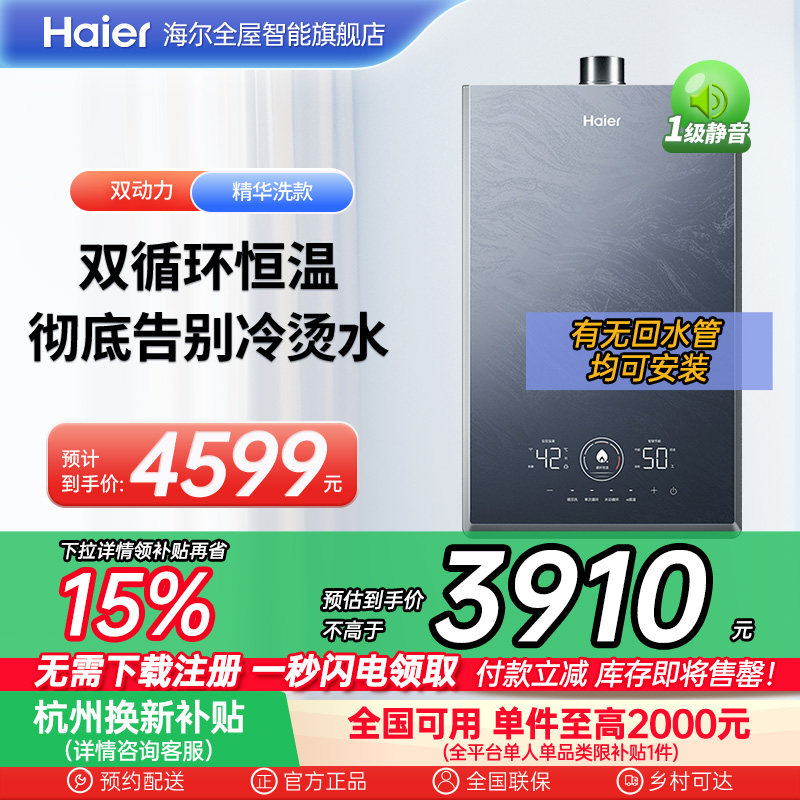 ������ ��Ȼ�� ����ȼ����ˮ��KN7S������Ȼ��16���ܱ���ȼ˫ѭ����������ˮ��ѹ