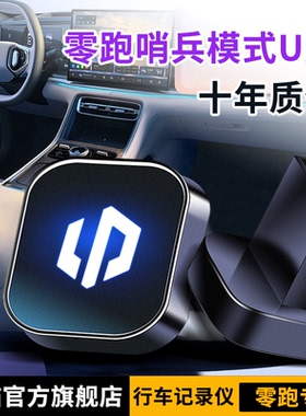 专用于零跑C10C16C11C01T03B10行车记录仪U盘哨兵模式车规级优盘