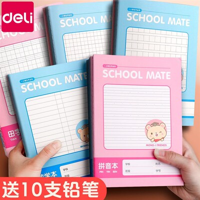 极速Tian Zige Calligraphwy Exercise Book Primary School