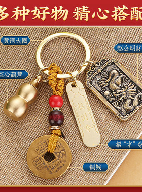 极速馨怡武财神挂饰黄p铜转运牌赵公明五帝葫芦招财令五财神钥匙