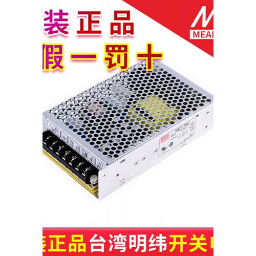 极速。台湾明纬三组输出开关电源NET-75A/B/CV/D 质保三年