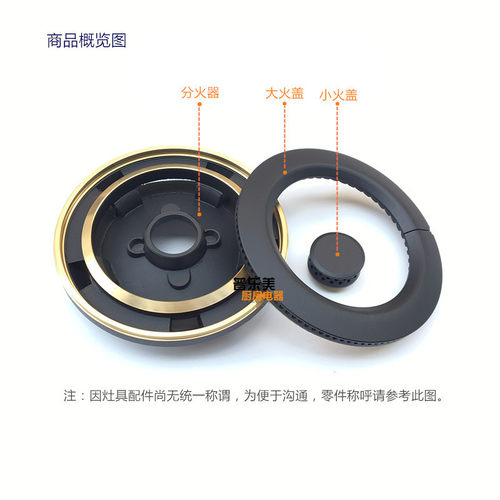 新品燃气灶配件皇冠918CX万家乐QM18樱雪QB1009O QM1004火盖奥普