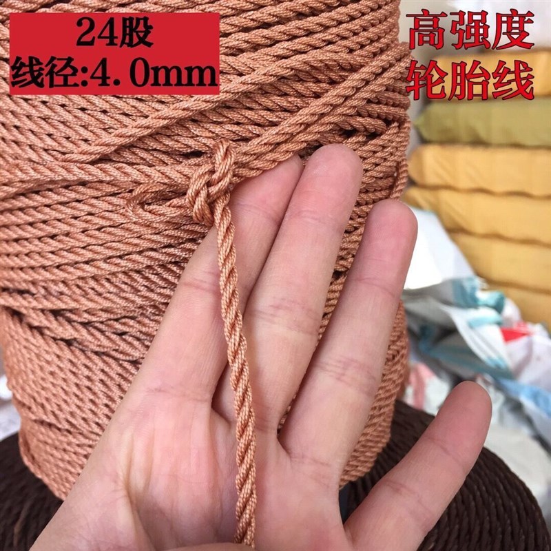 极速绳子尼龙绳轮胎线加粗货车绳网撒网I底纲绳编织捆绑拉绳煞车