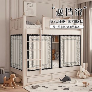 极速儿童床上下铺隐n私遮挡帘滑轨法式高低床幔双层子母床遮光围