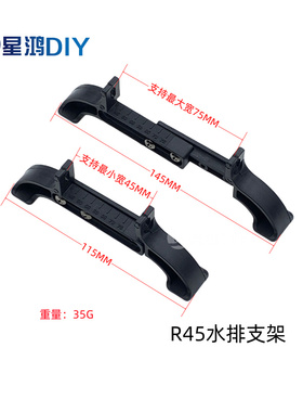 极速R45水排支架 n水冷散热器支架 水冷套外置水排支撑 水冷排站