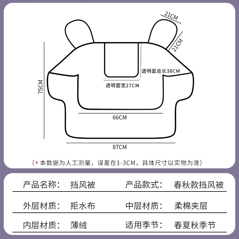 极速2022年新款女士电动车子母挡风G被冬季薄款小号电单车挡风罩