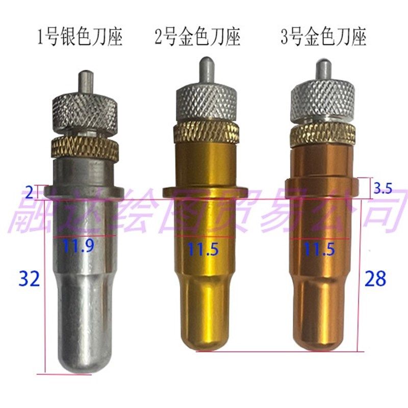 极速刻绘机刀座 裁切刻字机刀 图宴模H切机刻刀 亿图香宝刻乐刻字