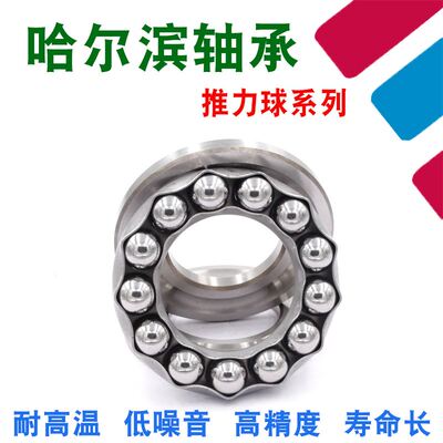 极速。哈尔滨平面推力球轴承 8225 8226A 8227 8228 8229 820 821