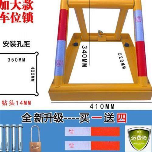 极速销车位锁车位锁钢强防压车位锁车位锁加厚防撞W三角车位锁车