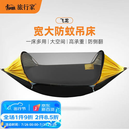 新品旅行家(TRAVELER)飞龙吊牀户I外防蚊防侧翻多功能单双人野外