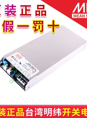 极速。台湾明纬可并联开m关电源RSP-1000-12/15/24/27/48 质保三