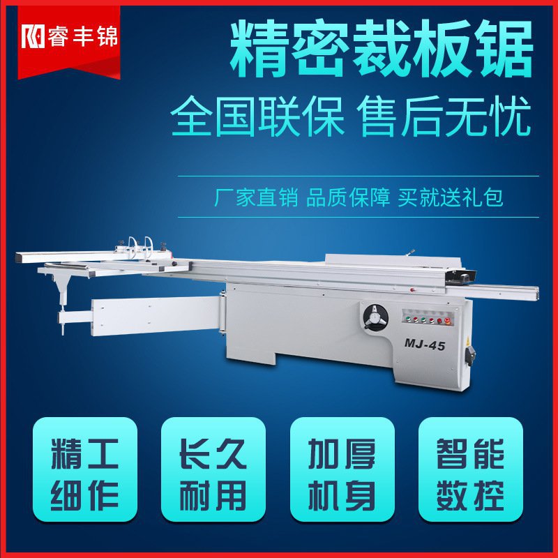 速发木工机械裁板锯木工车床 小型推台锯封边机木工台锯木工小型