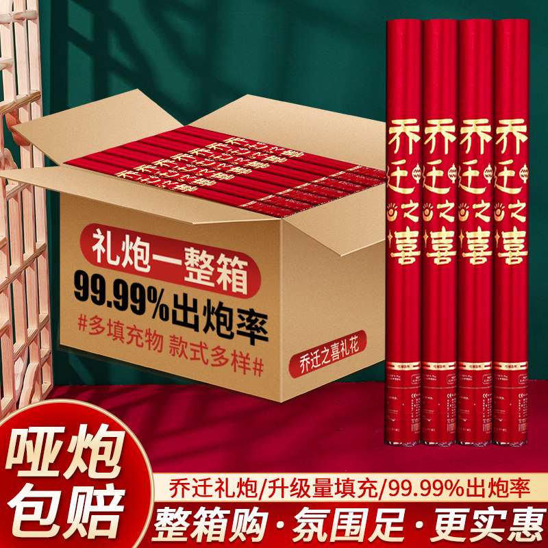 极速乔迁之喜装饰礼炮新房u搬家入宅礼花新居布置入伙仪式用品大,节庆用品/礼品,挂饰/生肖挂饰,淘宝优惠券,粉丝福利购,淘宝优惠卷