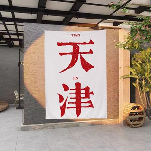 极速户外露营风挂布商店招牌背景C布定制网红城市地名拍照打卡氛