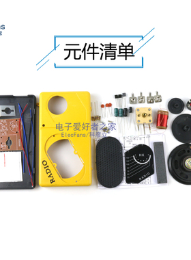 极速(散件)调幅AM收音p机套件 TA7642芯片免调试一装响 电子焊接