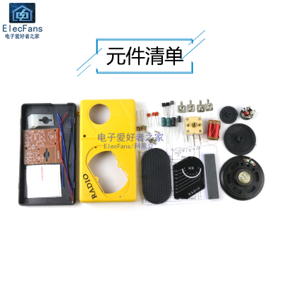 极速(散件)调幅AM收音p机套件 TA7642芯片免调试一装响 电子焊接