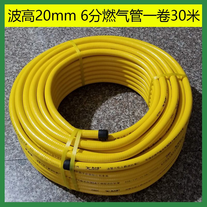 极速304不锈钢燃气波纹管3分4分5分6分燃气管15.8 16.8 18Z .20波