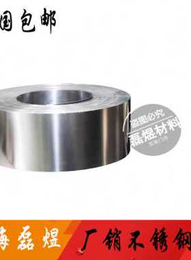 极速新3010503弹片50pmm皮0102钢带弹簧宽弹性30U404钢不锈钢品