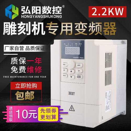 极速。雕刻机变频器j2.2kw 主轴调速器220V/380V通用型雕刻机主轴