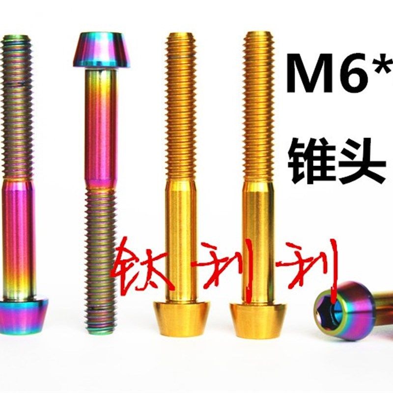 极速M6*50/55/60p/70/80/90钛合金螺丝山地车座杆座垫腕组盖固定