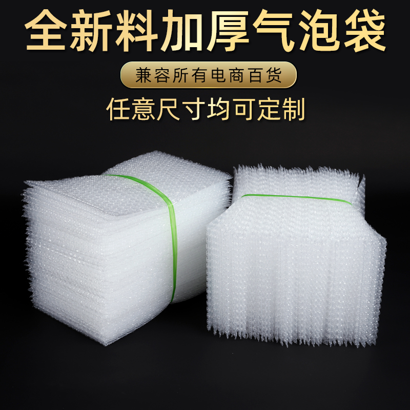 极速2j0x3g5cm100个料w汽泡袋泡泡袋防震气泡膜垫防水加厚汽泡袋