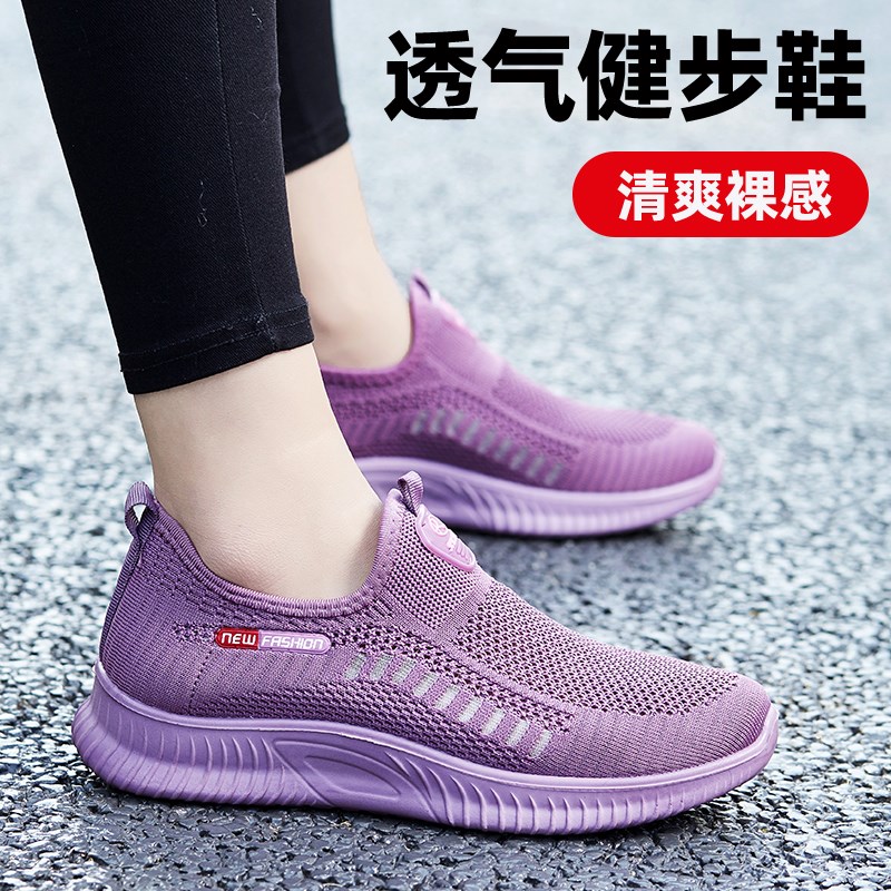 极速2025夏季新款女士透气网z面鞋软底健步休闲妈妈鞋便利一脚蹬