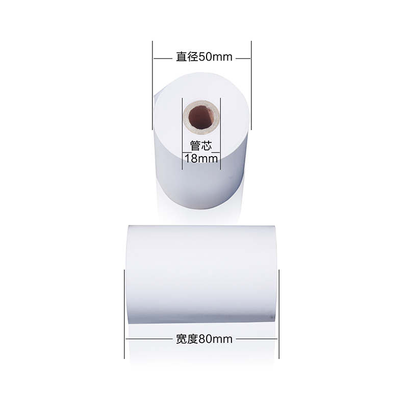极速80X50热敏收银纸厨房餐厅80MM热敏打印纸80*Q50叫号机卷纸20