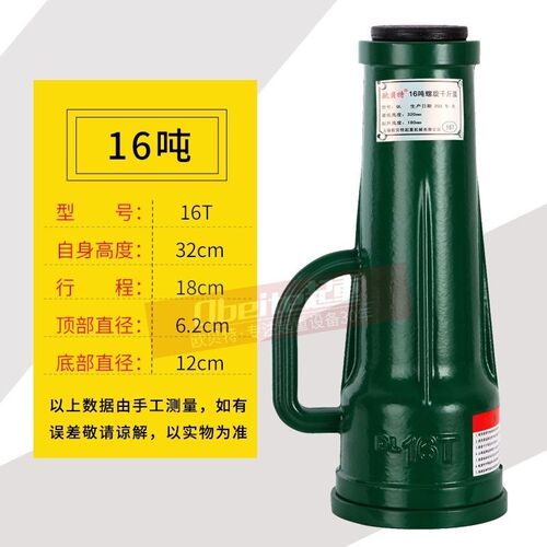 极速。螺旋式千斤顶齿立式手摇机械式千金顶J3吨5T10轮吨20吨32