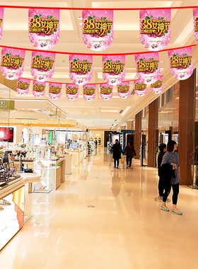 极速8三八妇女节装饰品吊旗挂旗.8女神围节商F74LS844d超市店场铺