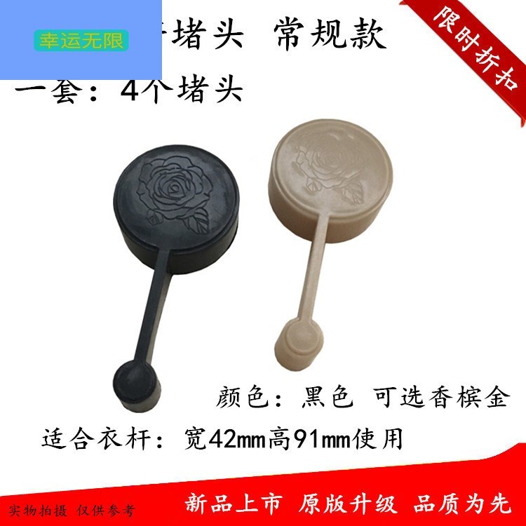 极速装饰盖堵头升l降晾衣架管帽头凉衣杆子塑料吊堵支架管箍晒衣