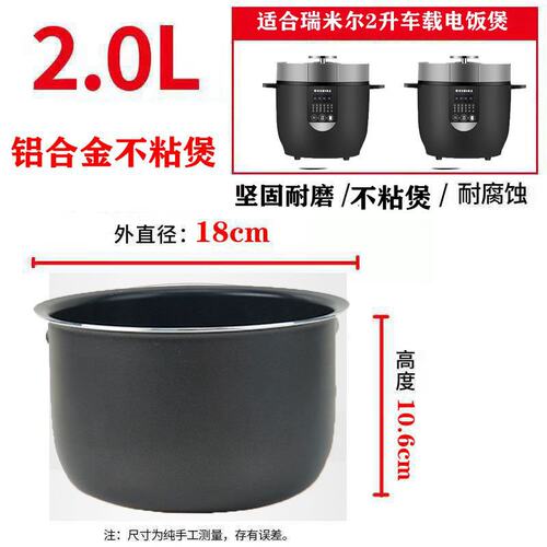 新品Rice cooker, 1.6L2, raw, car, rice, ricNe, 1P.5L, stainl