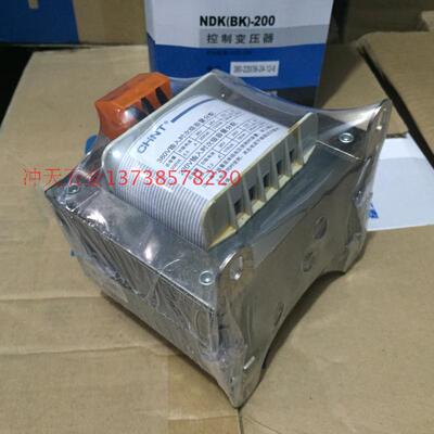 极速。原装CHNT/正泰 NDK(BK)-200 控制变压器 M200W 输出36/24/1