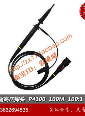 极速。高品质100比1 P4100 100:1 耐压2KV 10S0M示波器高压探头探