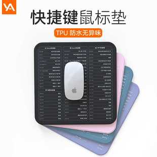 极速鼠标垫快捷键大全电p脑办公桌鼠标垫子excel表格女生word小号