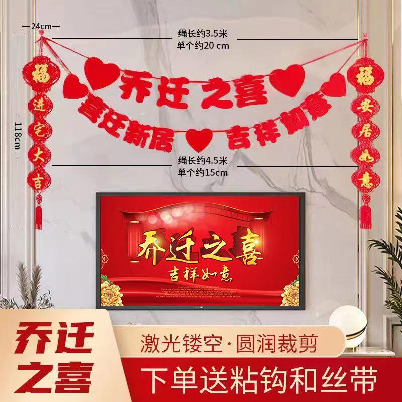 极速【喜庆背景墙乔迁装饰u】植绒无纺布金卡纸(安装可联系客服)