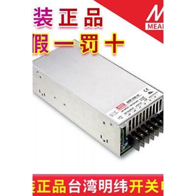 极速。台湾明纬医疗电源MSP-600-v3.3/5/7.5/12/15/24/36/48 质保